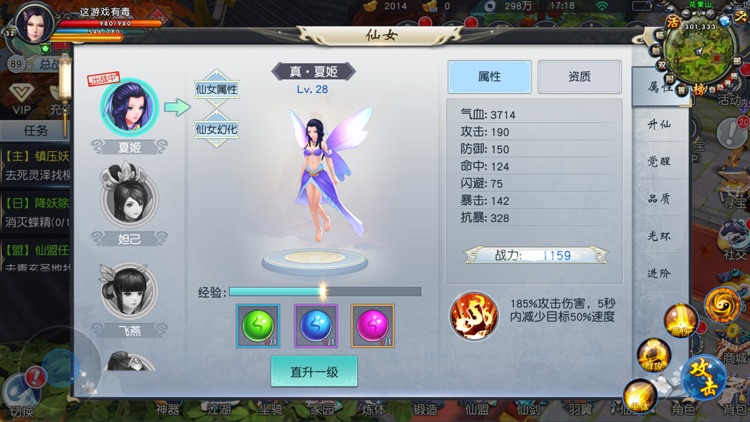 灵云剑仙传:神话天堂仙侠手游 screenshot-4