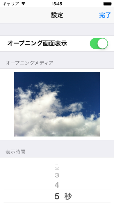 こころく 〜心の録音〜 screenshot1