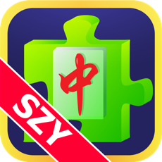 Activities of Mahjong Puzzle by SZY