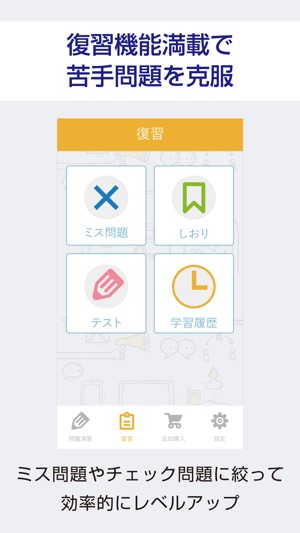 FP3級  過去試験対策 問題集(圖3)-速報App