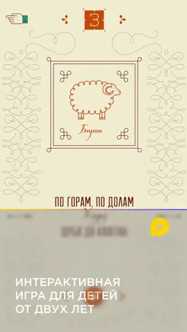 Game screenshot Mini-U: Русские загадки apk