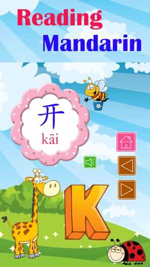 A Chinese Alphabet to English(圖1)-速報App