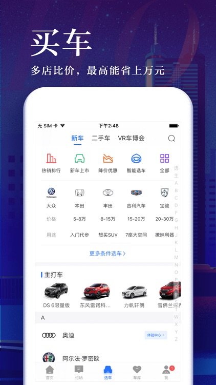 Autohome - new & Used Car