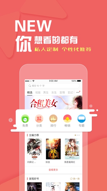 磨铁阅读-热门小说大全阅读的小说阅读器