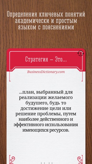 StrategyDeck на русском(圖2)-速報App