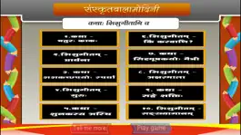 Game screenshot Stories & Rhymes in Sanskrit apk