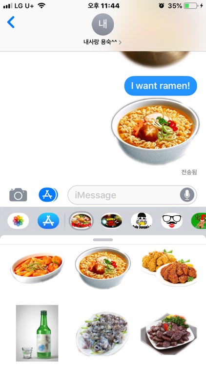 Korean Food Emoji screenshot-3