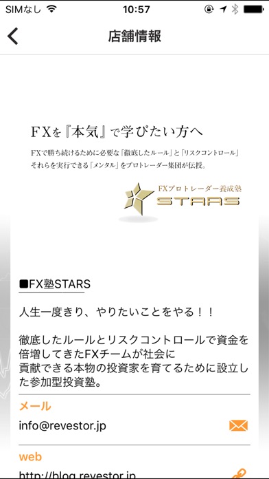 【FX塾STARS】本気でFXトレードを学ぶ参加型の投資塾 screenshot 2