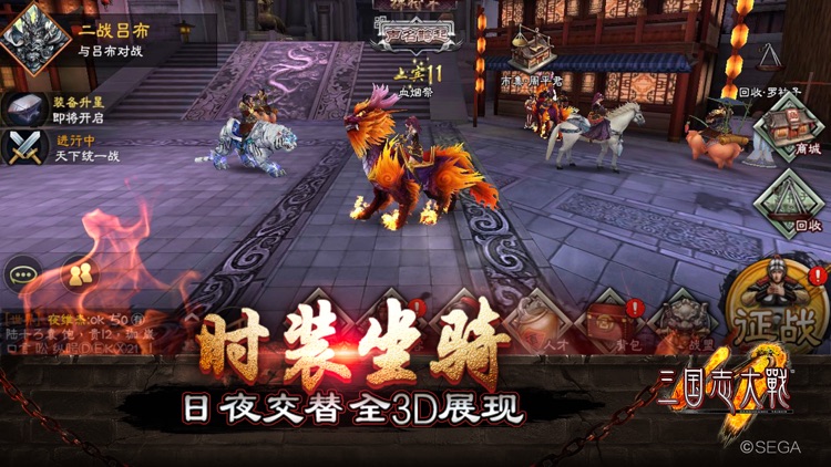 三国志大战M