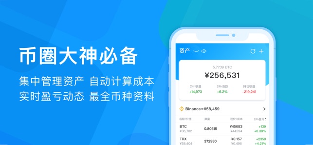 Token360-數字貨幣智能管家