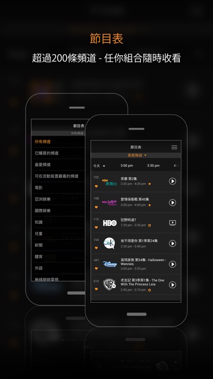 Now 隨身睇 screenshot-3