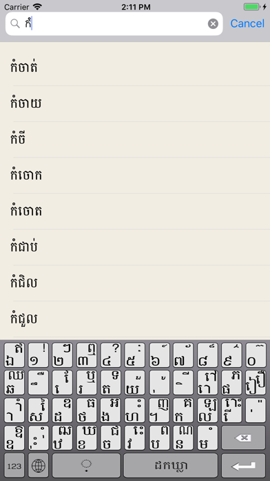 How to cancel & delete Khmer-English Dictionary from iphone & ipad 2