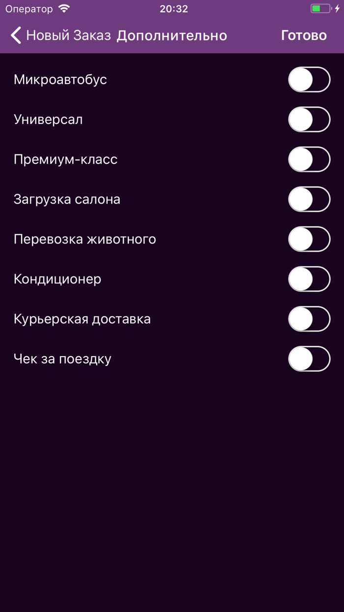 Такси Украины