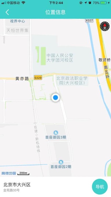 礼贤就业 screenshot-3