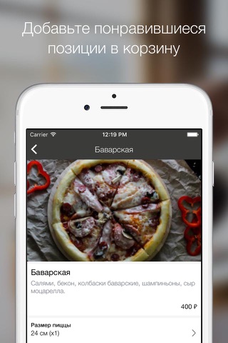 PiPizza screenshot 2