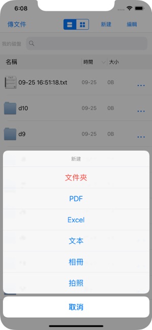 office辦公-專業版(圖4)-速報App