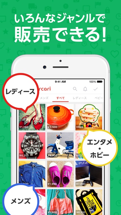 フリマアプリ-メルカリ フリマでかんたんショッピング