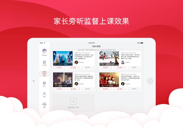 ABC在线英语HD(圖3)-速報App