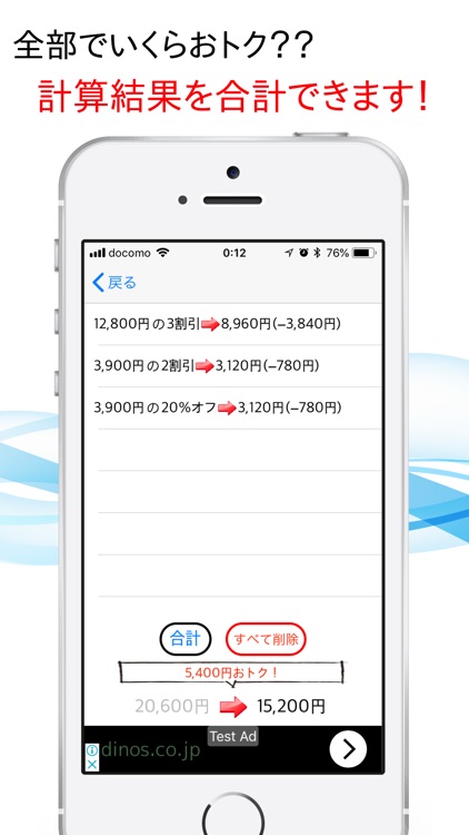 使いやすい 割引計算機 パーセント引き 割引き 円引き By Ryo Kurachi