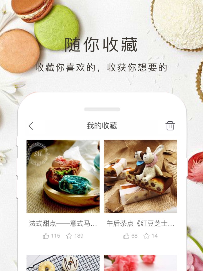 烘培帮,下厨房菜谱大全