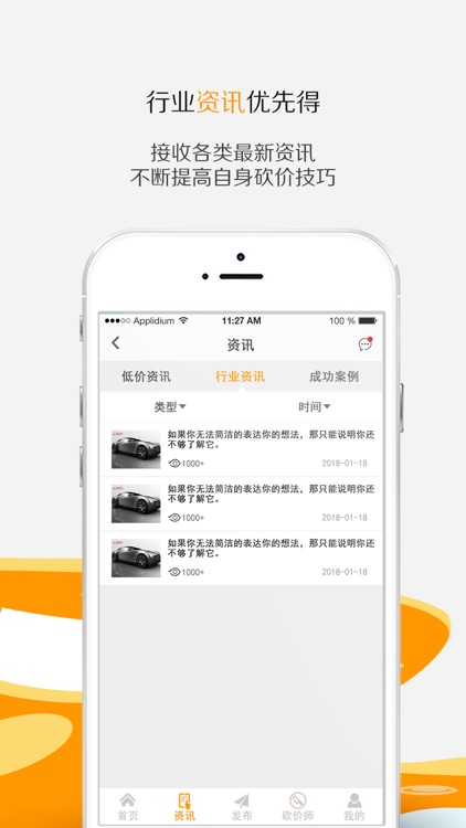 闲功夫-专业砍价师接单平台 screenshot-3