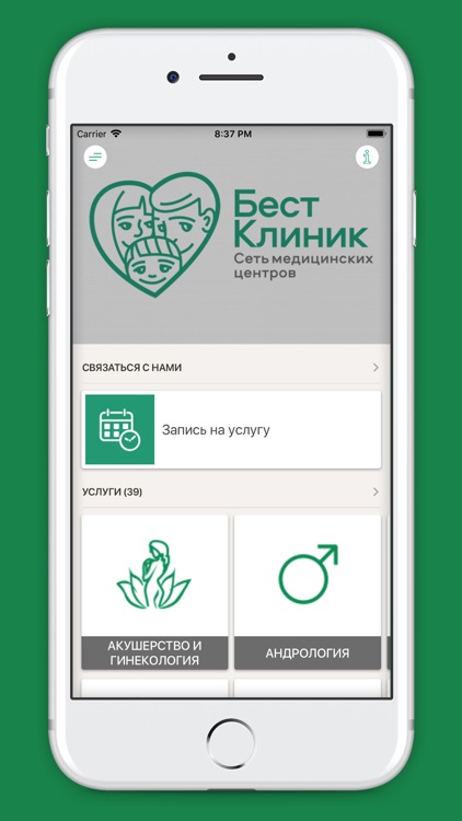 Бест Клиник screenshot-4