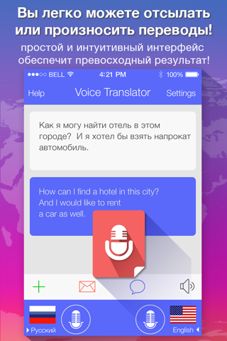 Скриншот из Voice Translate : translator