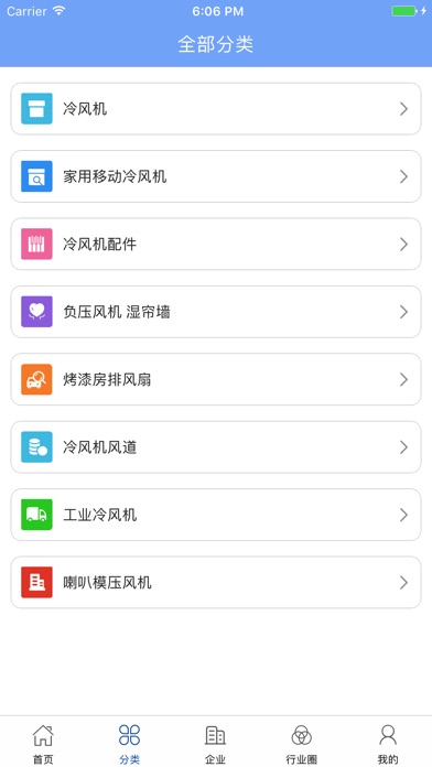 中国冷风机行业门户 screenshot 2