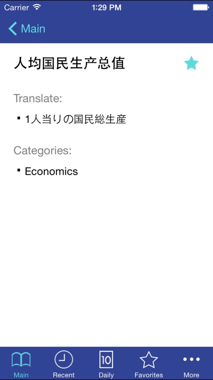 Libertuus Lite – 日本語-中国語辞書