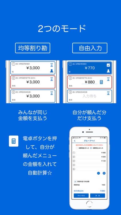 Happy Pay - QRコードで簡単お得に支払い screenshot-4