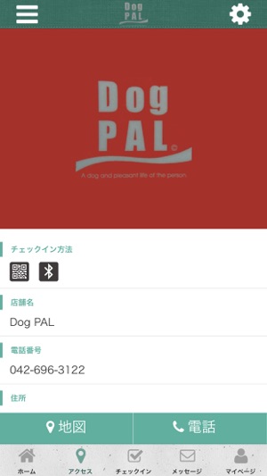 Dog PAL 八王子 公式アプリ(圖4)-速報App