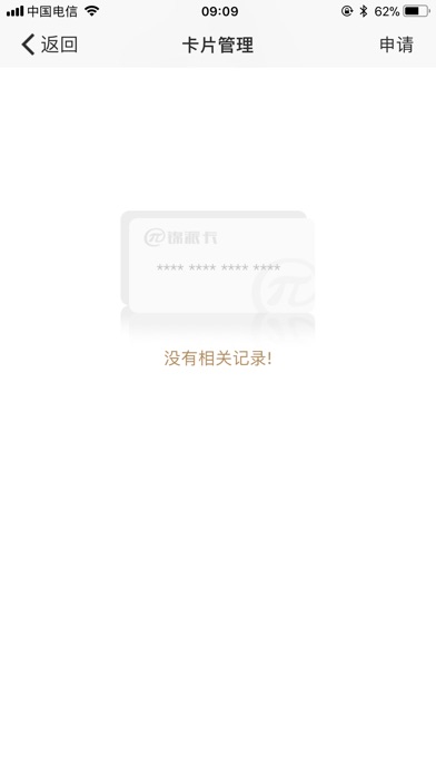 锦派卡app screenshot 3