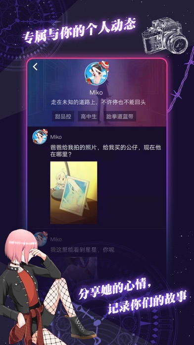 异次元通讯6 screenshot1