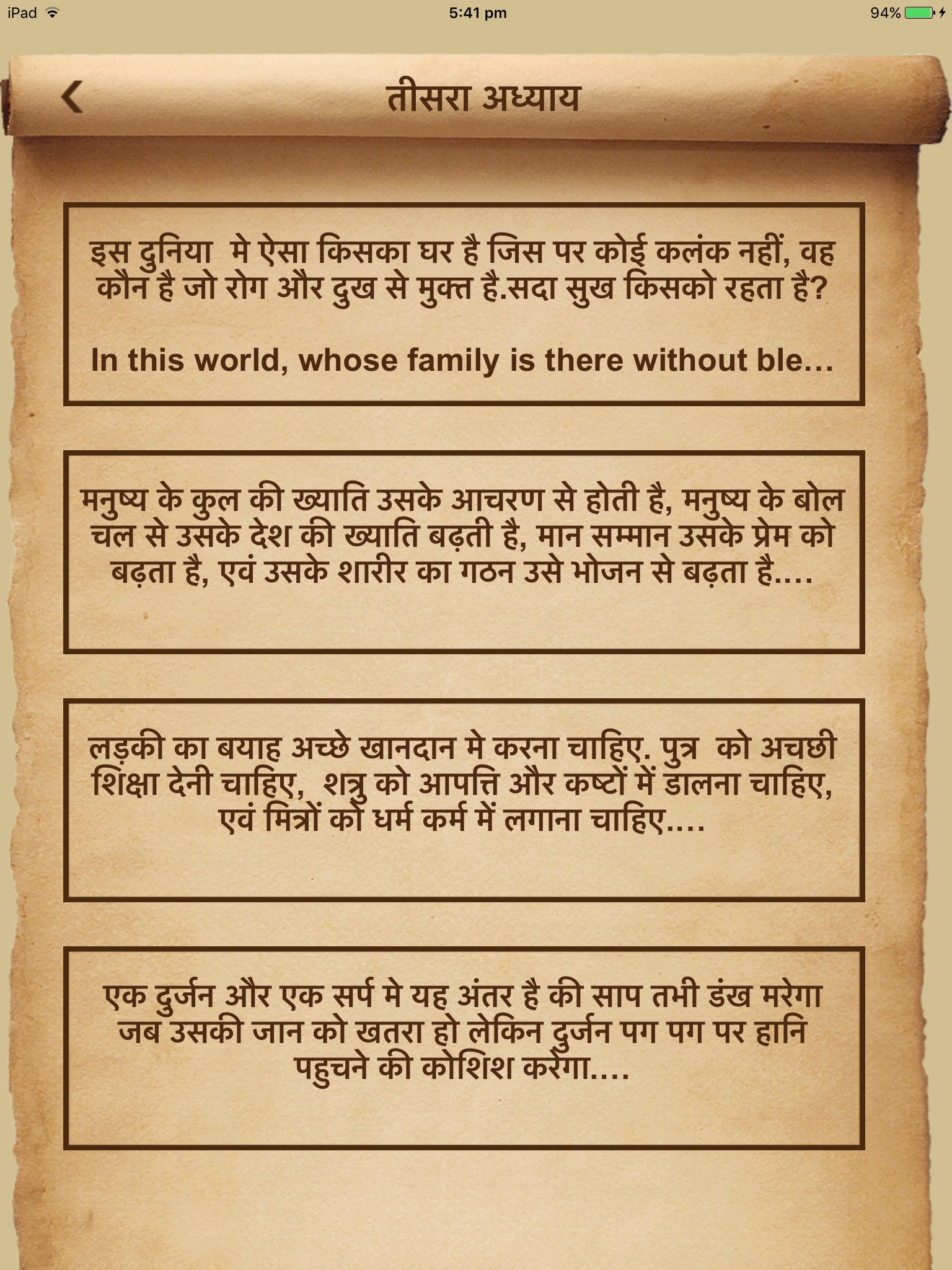 Chanakya Niti- Life Quotes olx screenshot 4