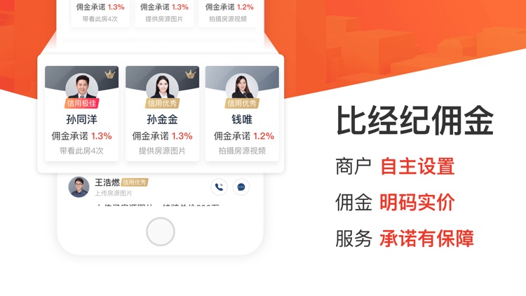 房多多-买房卖房首选交易平台