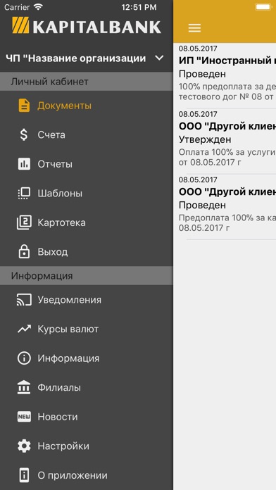 Мobile24 (для организаций) screenshot 2