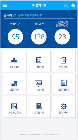 PIS통합구매물류(圖2)-速報App