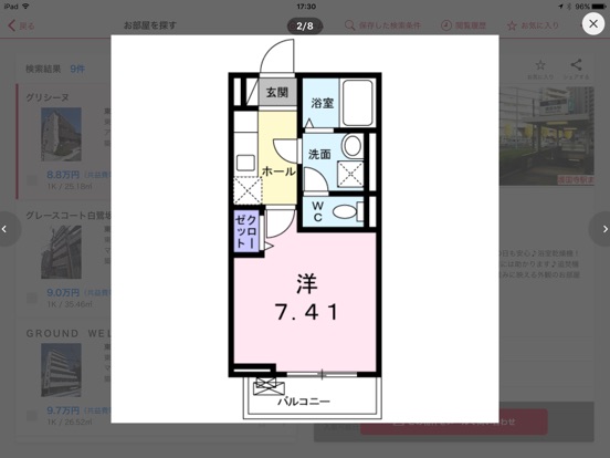 大東建託 – 賃貸のお部屋探しアプリ –のおすすめ画像4