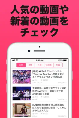 Game screenshot AKBまとめニュース hack