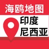 印度尼西亚地图 - 海鸥印尼中文旅游地图导航