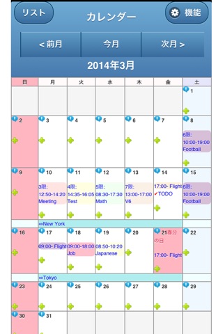 Schedule Calendar(SUKECARE) screenshot 4