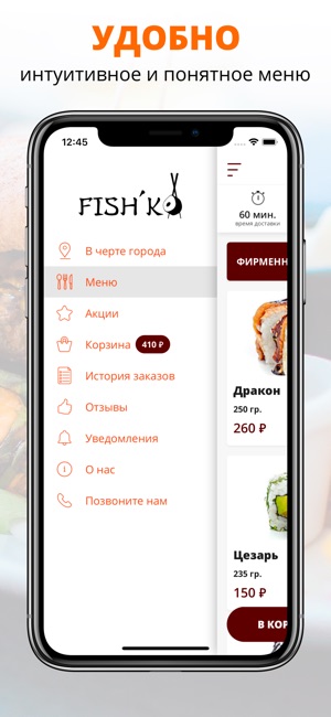 Fishka | Казань(圖2)-速報App