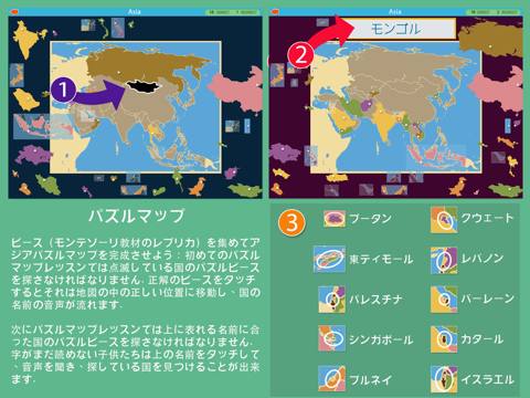 Asia - Montessori Geography screenshot 3