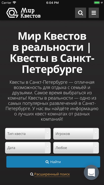 Мир Квестов screenshot-4