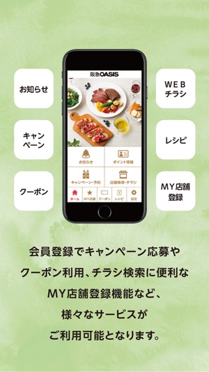 阪急オアシスアプリ をapp Storeで