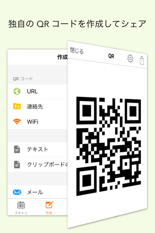 Barcode & QR Code Scanner screenshot 3