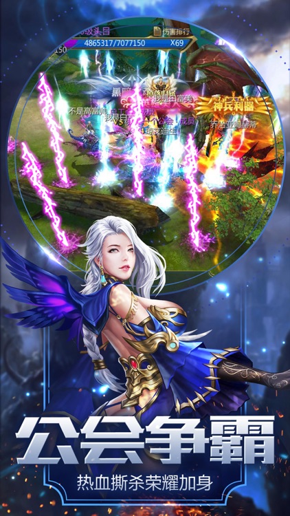 上古纪元-3D魔幻手游