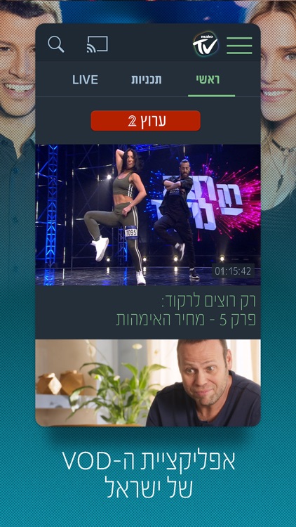 makoTV