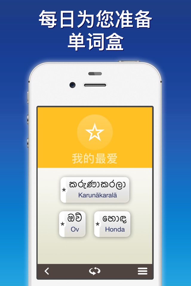 Sinhala by Nemo screenshot 4