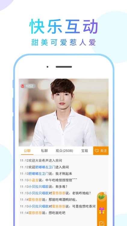 淘色直播-视频在线秀场交友